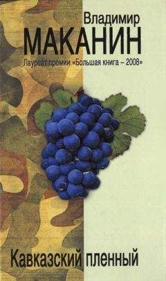 Владимир Маканин - Сюр в Пролетарском районе - Читать 📖 Читать онлайн 👀 Читаемые книги читать онлайн бесплатно 🔥 booksread-online.com