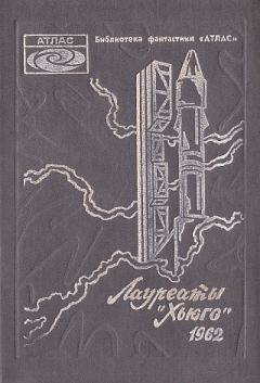 Роберт Хайнлайн - Чужак в чужой стране - Читать 📖 Читать онлайн 👀 Читаемые книги читать онлайн бесплатно 🔥 booksread-online.com