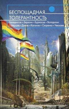 Олег Дивов - В Коньково мерзкая погода - Читать 📖 Читать онлайн 👀 Читаемые книги читать онлайн бесплатно 🔥 booksread-online.com
