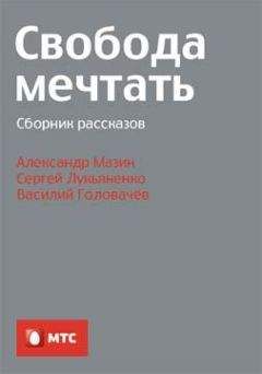Александр Мазин - Москва 2030 - Читать 📖 Читать онлайн 👀 Читаемые книги читать онлайн бесплатно 🔥 booksread-online.com