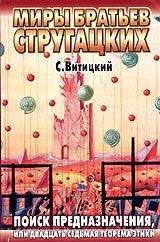 Борис Стругацкий - Двадцать седьмая теорема этики - Читать 📖 Читать онлайн 👀 Читаемые книги читать онлайн бесплатно 🔥 booksread-online.com