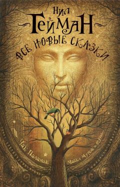 Диана Джонс - Дневник Саманты - Читать 📖 Читать онлайн 👀 Читаемые книги читать онлайн бесплатно 🔥 booksread-online.com