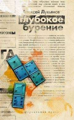 Алексей Лукьянов - Книга Бытия - Читать 📖 Читать онлайн 👀 Читаемые книги читать онлайн бесплатно 🔥 booksread-online.com
