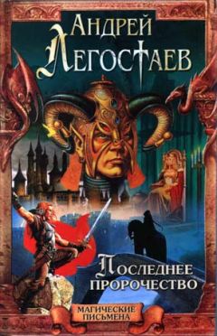 Андрей Легостаев - Коридор Судьбы - Читать 📖 Читать онлайн 👀 Читаемые книги читать онлайн бесплатно 🔥 booksread-online.com