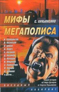 Светлана Прокопчик - Роман в стиле SMS - Читать | Читать онлайн | Читаемые книги читать онлайн бесплатно | booksread-online.com