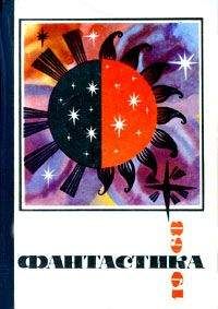 Песах Амнуэль - Все законы Вселенной - Читать 📖 Читать онлайн 👀 Читаемые книги читать онлайн бесплатно 🔥 booksread-online.com