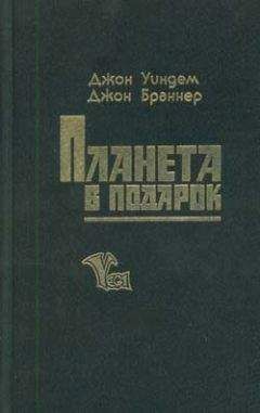 Джон Уиндем - История с лишайником - Читать 📖 Читать онлайн 👀 Читаемые книги читать онлайн бесплатно 🔥 booksread-online.com