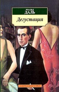 Роальд Даль - Загадай желание - Читать 📖 Читать онлайн 👀 Читаемые книги читать онлайн бесплатно 🔥 booksread-online.com