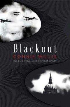 Connie Willis - Blackout - Читать | Читать онлайн | Читаемые книги читать онлайн бесплатно | booksread-online.com