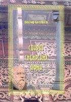 Виктор Колупаев - Сократ сибирских Афин - Читать 📖 Читать онлайн 👀 Читаемые книги читать онлайн бесплатно 🔥 booksread-online.com