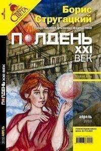 Геннадий Прашкевич - Юрьев день - Читать 📖 Читать онлайн 👀 Читаемые книги читать онлайн бесплатно 🔥 booksread-online.com