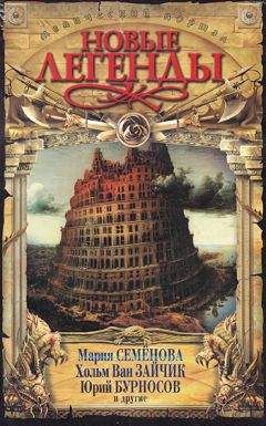 Василий Мидянин - Путь туда - Читать 📖 Читать онлайн 👀 Читаемые книги читать онлайн бесплатно 🔥 booksread-online.com
