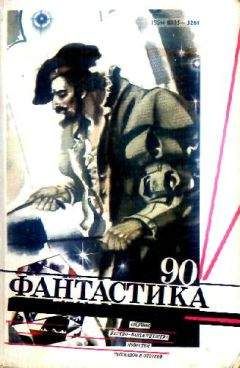 Элеонора Мандалян - И я сказал себе: нет! - Читать 📖 Читать онлайн 👀 Читаемые книги читать онлайн бесплатно 🔥 booksread-online.com