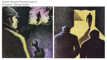 Сергей Чекмаев - Ночной патруль - Читать 📖 Читать онлайн 👀 Читаемые книги читать онлайн бесплатно 🔥 booksread-online.com