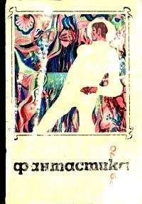 Песах Амнуэль - Летящий орел - Читать 📖 Читать онлайн 👀 Читаемые книги читать онлайн бесплатно 🔥 booksread-online.com