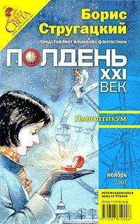 Елена Первушина - Паноптикум - Читать 📖 Читать онлайн 👀 Читаемые книги читать онлайн бесплатно 🔥 booksread-online.com