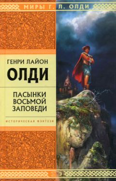 Генри Олди - Тени моего города (Сборник) - Читать 📖 Читать онлайн 👀 Читаемые книги читать онлайн бесплатно 🔥 booksread-online.com