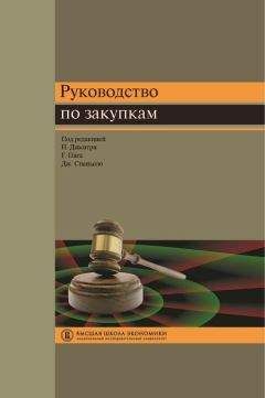 Никола Димитри - Руководство по закупкам - Читать 📖 Читать онлайн 👀 Читаемые книги читать онлайн бесплатно 🔥 booksread-online.com