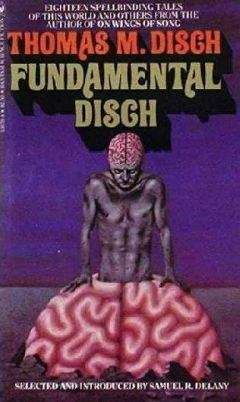 Томас Диш - Ассасин и сын - Читать 📖 Читать онлайн 👀 Читаемые книги читать онлайн бесплатно 🔥 booksread-online.com