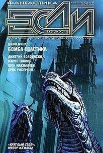Джон Мини - Бомба-свастика - Читать 📖 Читать онлайн 👀 Читаемые книги читать онлайн бесплатно 🔥 booksread-online.com
