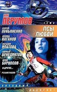 Сергей Чекмаев - Нетерпеливые - Читать 📖 Читать онлайн 👀 Читаемые книги читать онлайн бесплатно 🔥 booksread-online.com
