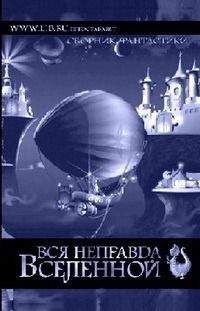 Карина Шаинян - Банка, полная динозавров - Читать 📖 Читать онлайн 👀 Читаемые книги читать онлайн бесплатно 🔥 booksread-online.com