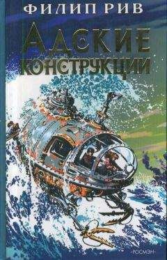 Леонид Панасенко - Побежденному - лавры - Читать 📖 Читать онлайн 👀 Читаемые книги читать онлайн бесплатно 🔥 booksread-online.com