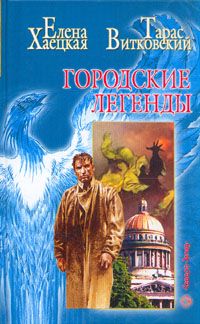 Елена Хаецкая - Диянка – рыцарский пес - Читать | Читать онлайн | Читаемые книги читать онлайн бесплатно | booksread-online.com