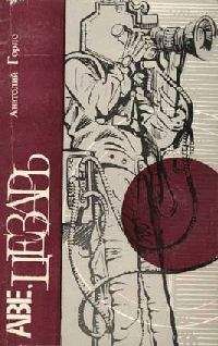 Анатолий Горло - Лет за триста до братьев Люмьер - Читать 📖 Читать онлайн 👀 Читаемые книги читать онлайн бесплатно 🔥 booksread-online.com