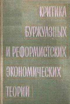Энох Брегель - Рабочая книга по обществоведению. Политическая экономия - Читать 📖 Читать онлайн 👀 Читаемые книги читать онлайн бесплатно 🔥 booksread-online.com