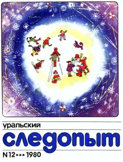 Сергей Другаль - Светлячковая поляна - Читать 📖 Читать онлайн 👀 Читаемые книги читать онлайн бесплатно 🔥 booksread-online.com