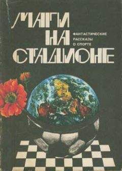 Артур Кларк - Солнечный удар - Читать | Читать онлайн | Читаемые книги читать онлайн бесплатно | booksread-online.com