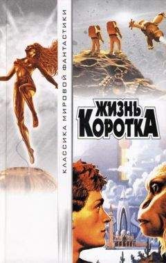 Уильям Нолан - Конец, и никаких «но» - Читать 📖 Читать онлайн 👀 Читаемые книги читать онлайн бесплатно 🔥 booksread-online.com