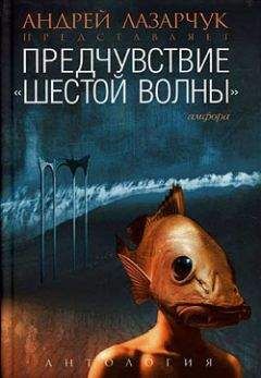 Карина Шаинян - Над бездной вод - Читать 📖 Читать онлайн 👀 Читаемые книги читать онлайн бесплатно 🔥 booksread-online.com