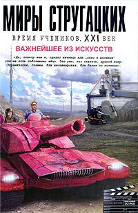Сергей Волков - Важнейшее из искусств - Читать 📖 Читать онлайн 👀 Читаемые книги читать онлайн бесплатно 🔥 booksread-online.com