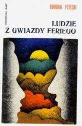 Богдан Петецкий - Люди со звезды Фери - Читать 📖 Читать онлайн 👀 Читаемые книги читать онлайн бесплатно 🔥 booksread-online.com