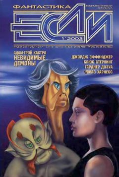 Брюс Стерлинг - Очередное задание - Читать 📖 Читать онлайн 👀 Читаемые книги читать онлайн бесплатно 🔥 booksread-online.com