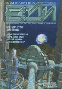 Далия Трускиновская - Берег надежды - Читать 📖 Читать онлайн 👀 Читаемые книги читать онлайн бесплатно 🔥 booksread-online.com