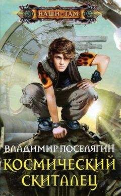 Владимир Поселягин - Принц со свалки - Читать 📖 Читать онлайн 👀 Читаемые книги читать онлайн бесплатно 🔥 booksread-online.com