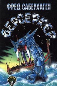 Фред Саберхаген - Берсеркер - Читать 📖 Читать онлайн 👀 Читаемые книги читать онлайн бесплатно 🔥 booksread-online.com