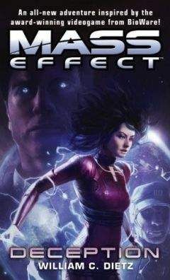 Уильям Дитц - Mass Effect: Обман - Читать 📖 Читать онлайн 👀 Читаемые книги читать онлайн бесплатно 🔥 booksread-online.com