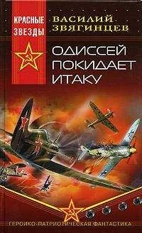 Василий Звягинцев - Гамбит Бубновой Дамы - Читать 📖 Читать онлайн 👀 Читаемые книги читать онлайн бесплатно 🔥 booksread-online.com