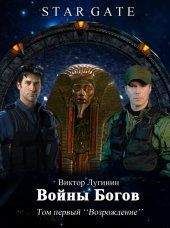 Виктор Лугинин - Войны Богов (СИ) - Читать 📖 Читать онлайн 👀 Читаемые книги читать онлайн бесплатно 🔥 booksread-online.com