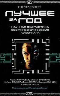 Уильям Бартон - Полёт на космическом корабле - Читать 📖 Читать онлайн 👀 Читаемые книги читать онлайн бесплатно 🔥 booksread-online.com