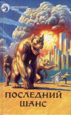 Луи Тирион - Затерявшиеся в космосе - Читать 📖 Читать онлайн 👀 Читаемые книги читать онлайн бесплатно 🔥 booksread-online.com