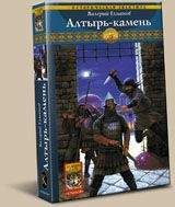 Валерий Елманов - Алатырь-камень - Читать 📖 Читать онлайн 👀 Читаемые книги читать онлайн бесплатно 🔥 booksread-online.com