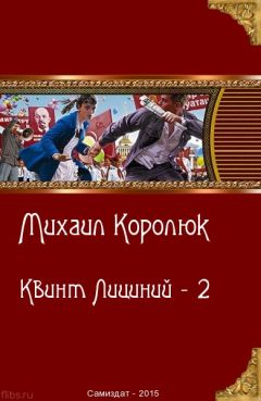 Михаил Королюк - Квинт Лициний 2 - Читать 📖 Читать онлайн 👀 Читаемые книги читать онлайн бесплатно 🔥 booksread-online.com