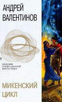 Андрей Валентинов - Диомед, сын Тидея - Читать 📖 Читать онлайн 👀 Читаемые книги читать онлайн бесплатно 🔥 booksread-online.com