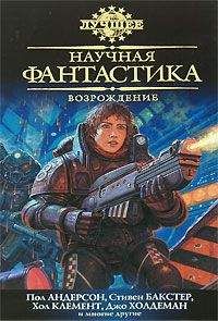 Стивен Бакстер - Паутинка - Читать 📖 Читать онлайн 👀 Читаемые книги читать онлайн бесплатно 🔥 booksread-online.com