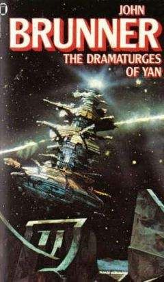 Джон Браннер - Действо на планете Иан - Читать 📖 Читать онлайн 👀 Читаемые книги читать онлайн бесплатно 🔥 booksread-online.com